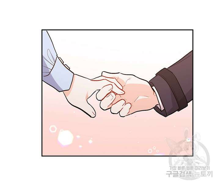 한 줄짜리 영애였을 터 193화 85