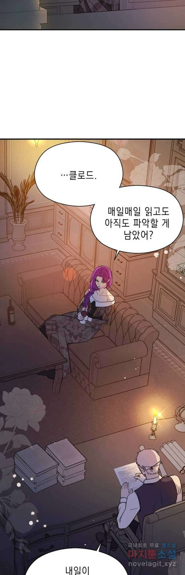 남주를 꼬시려던 건 아니었습니다 88화 3