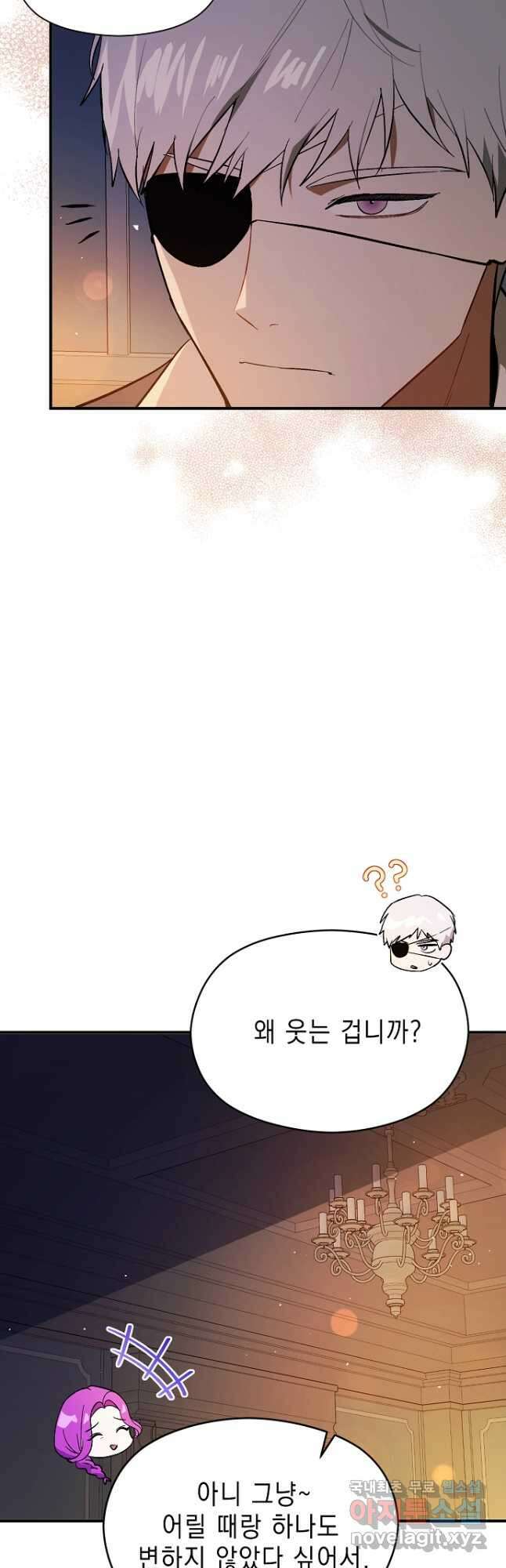남주를 꼬시려던 건 아니었습니다 88화 5