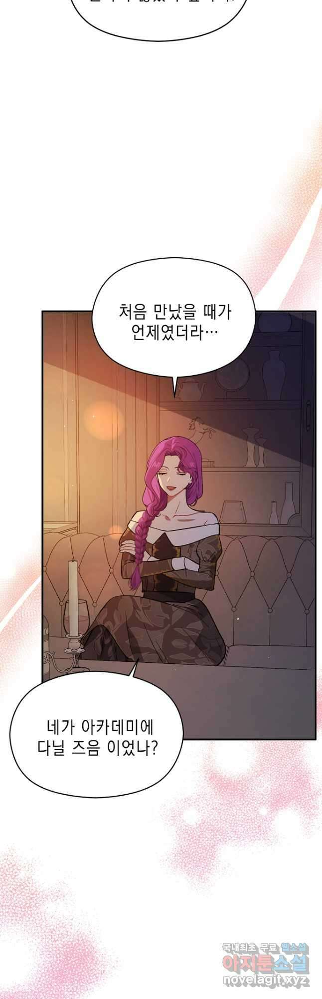 남주를 꼬시려던 건 아니었습니다 88화 6