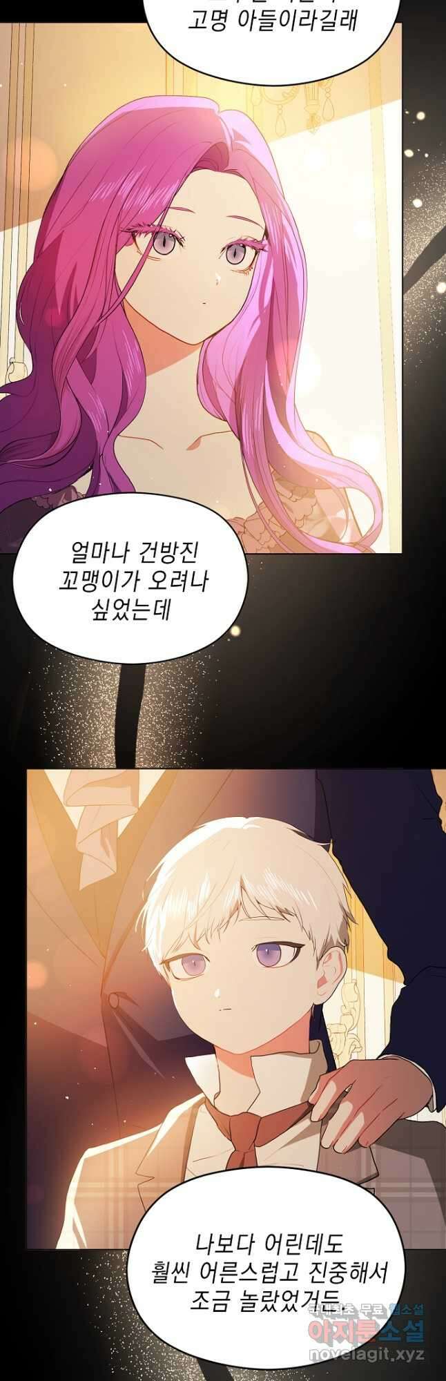 남주를 꼬시려던 건 아니었습니다 88화 9