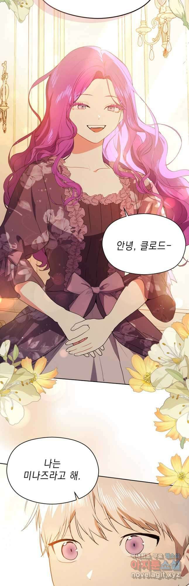 남주를 꼬시려던 건 아니었습니다 88화 12