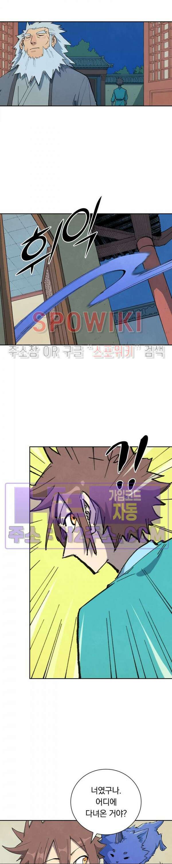 성무신결 679화 6