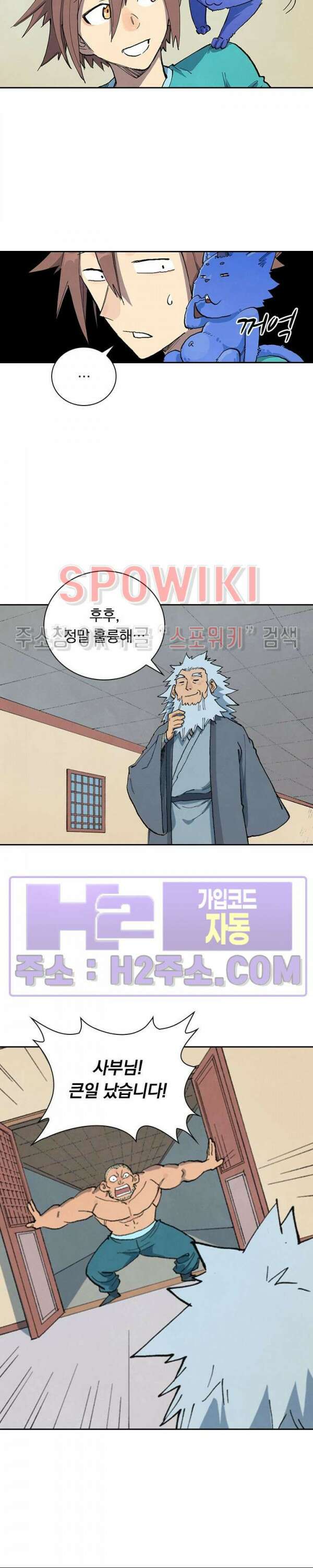 성무신결 679화 7