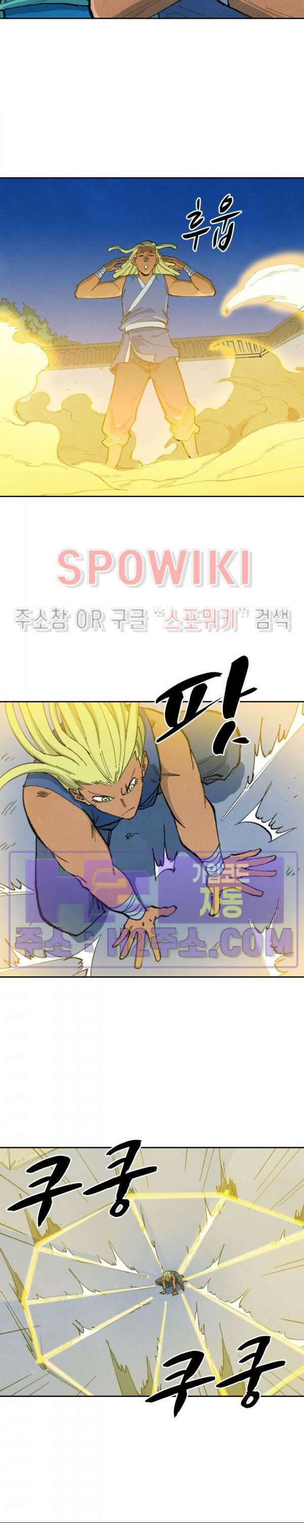 성무신결 679화 11