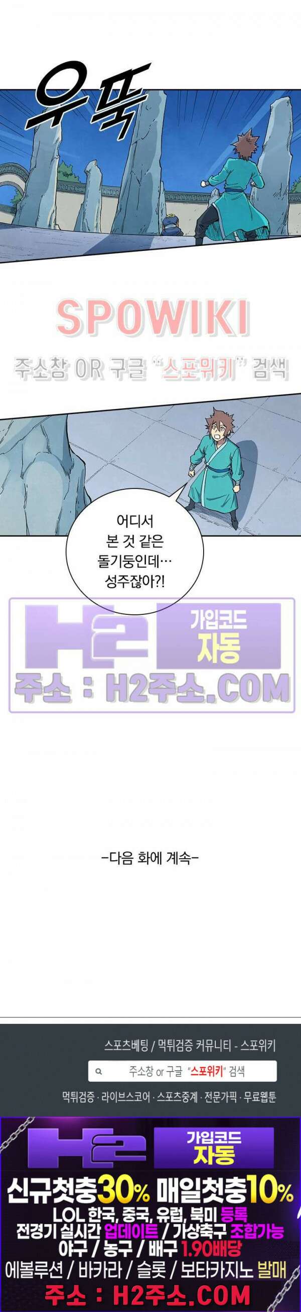 성무신결 679화 12