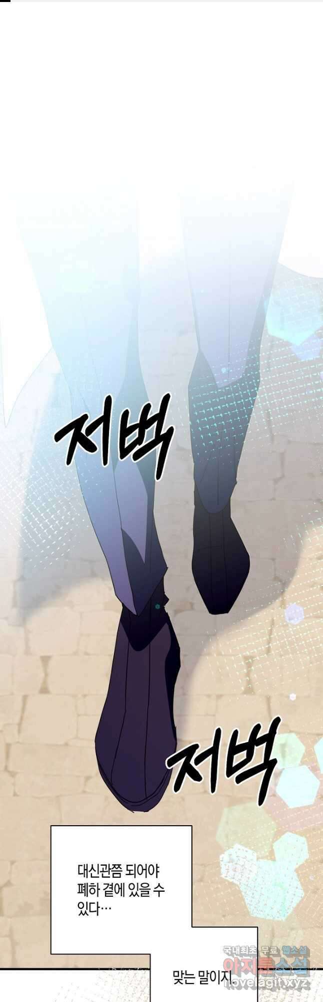 황녀님은 편히 죽고 싶어! - 48화 1