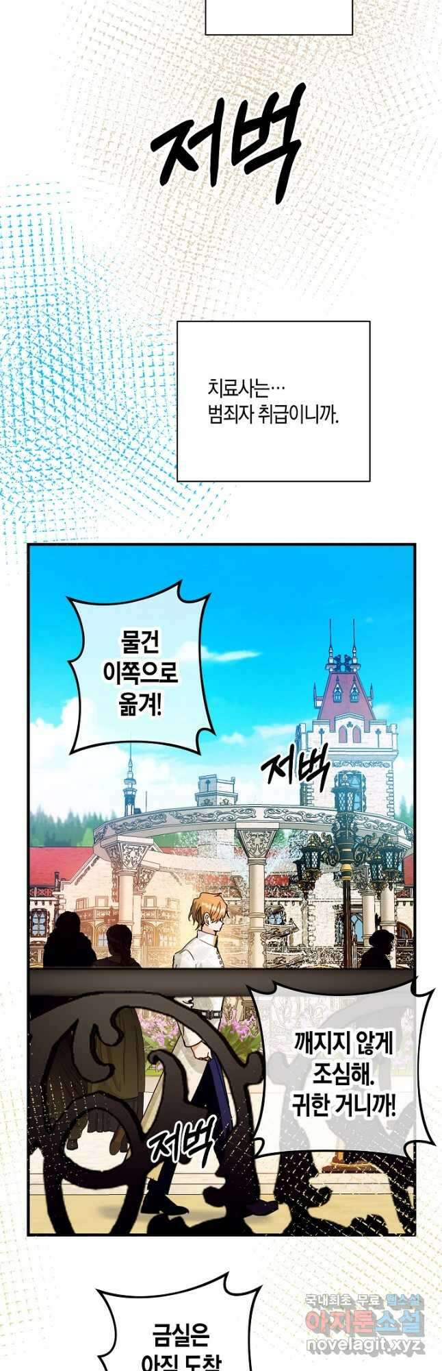 황녀님은 편히 죽고 싶어! - 48화 2