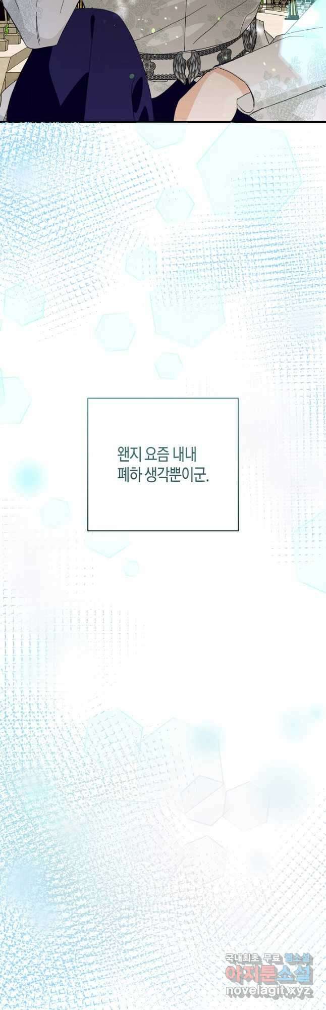 황녀님은 편히 죽고 싶어! - 48화 5