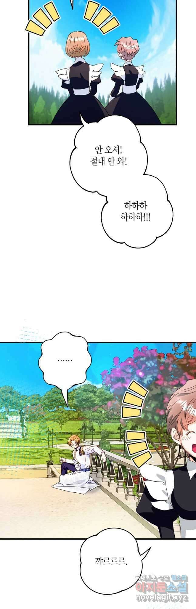 황녀님은 편히 죽고 싶어! - 48화 8