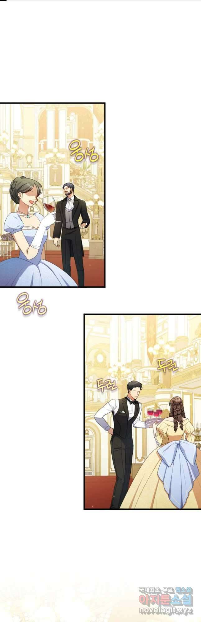 병약한 남주를 꼬셔버렸다 62화 1
