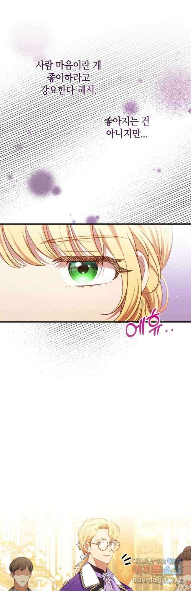 병약한 남주를 꼬셔버렸다 62화 5