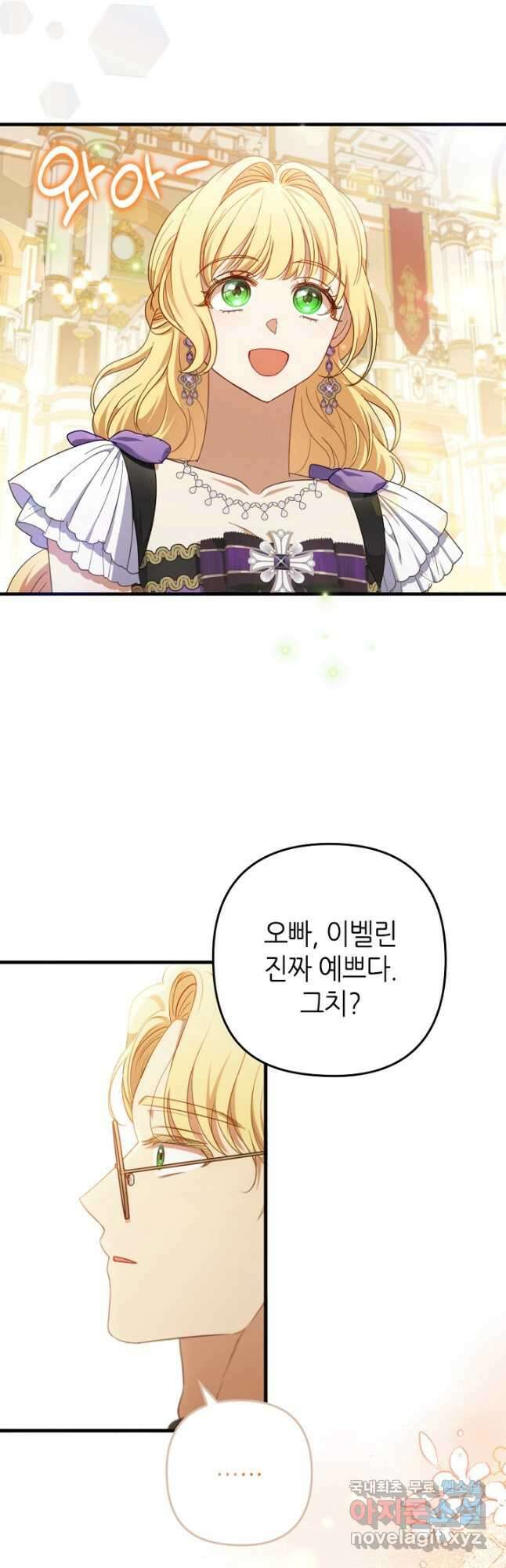 병약한 남주를 꼬셔버렸다 62화 10