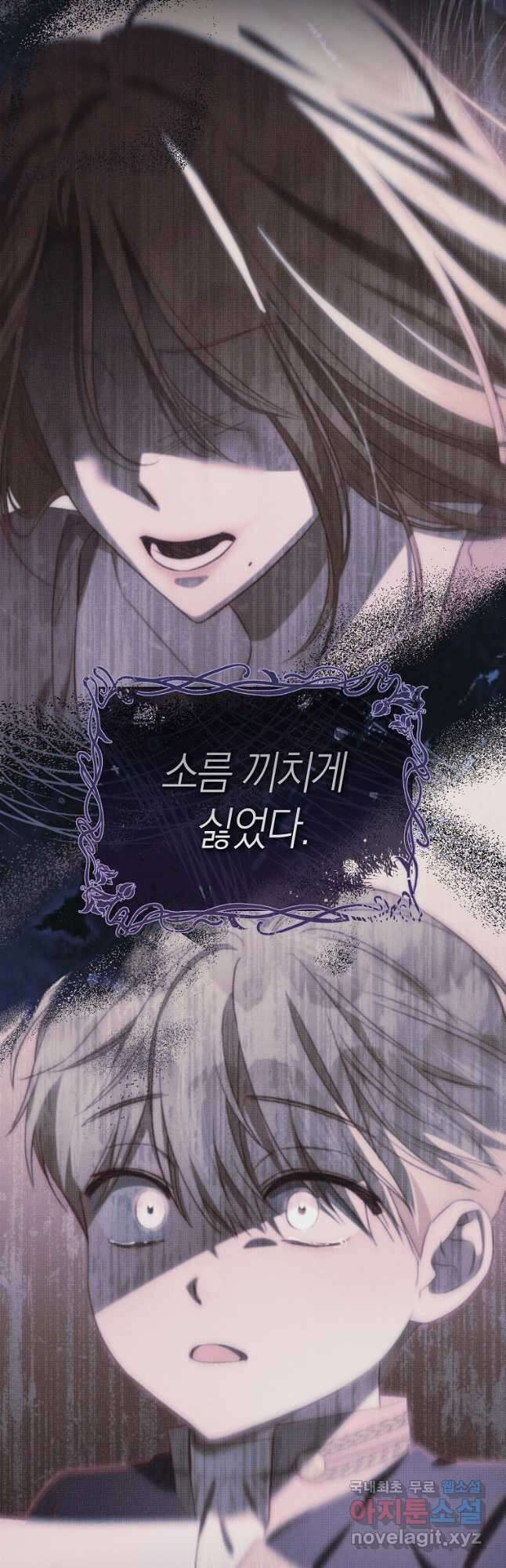 악마를 배불리는 법 55화 3