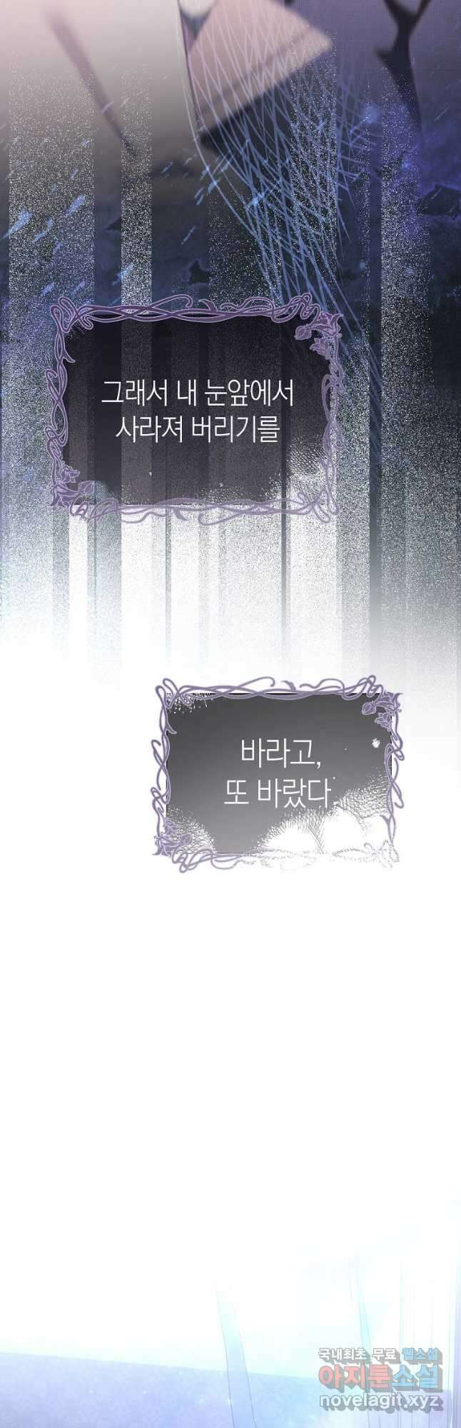 악마를 배불리는 법 55화 4