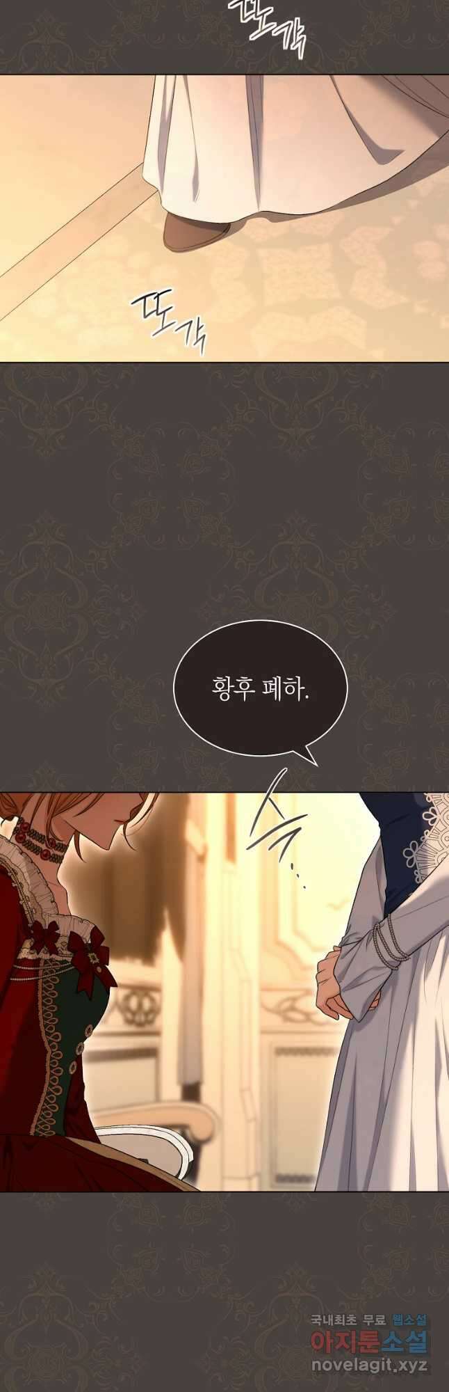 악마를 배불리는 법 55화 9
