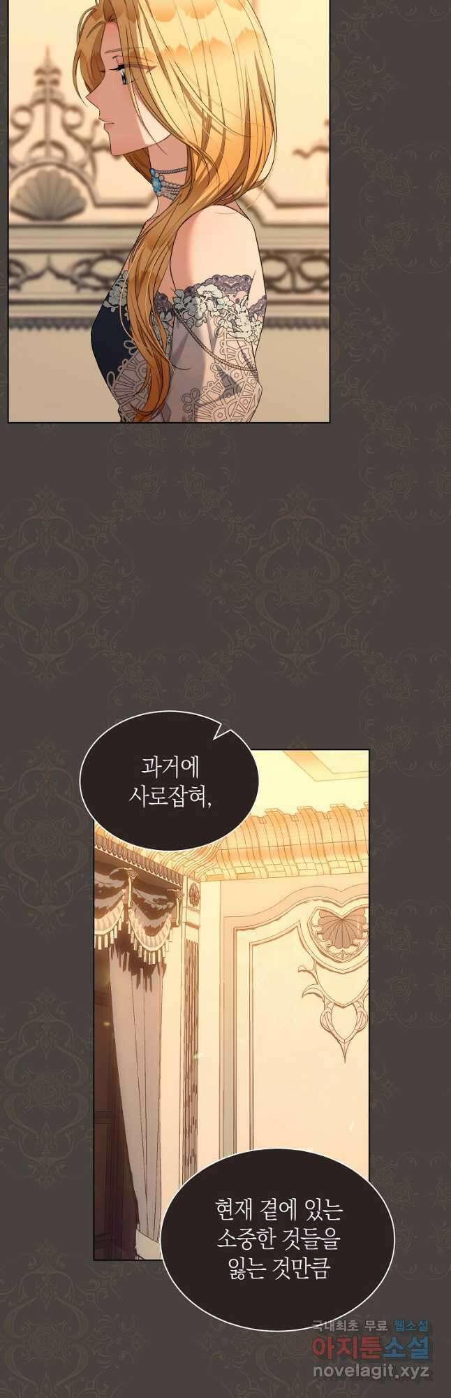 악마를 배불리는 법 55화 11