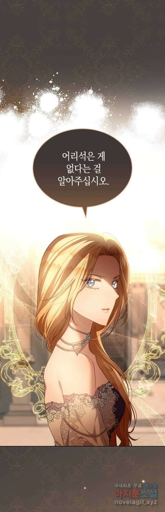 악마를 배불리는 법 55화 12