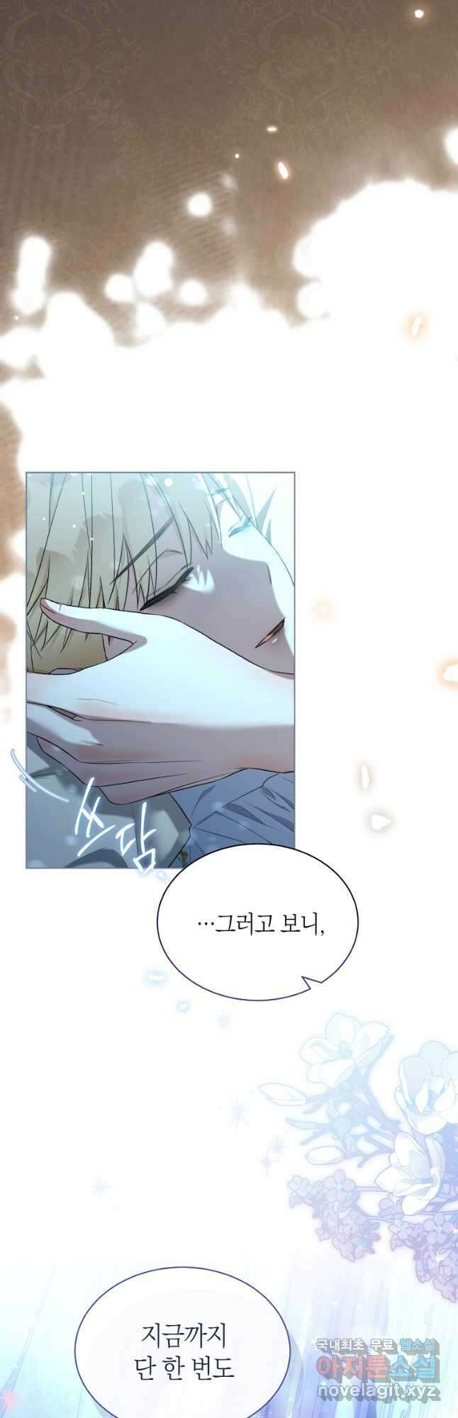 악마를 배불리는 법 55화 13