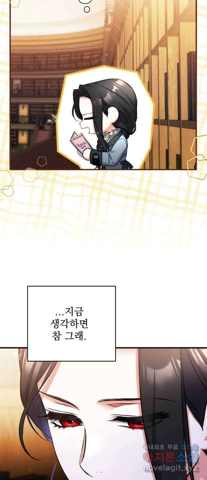 버려진 나의 최애를 위하여 56화 16
