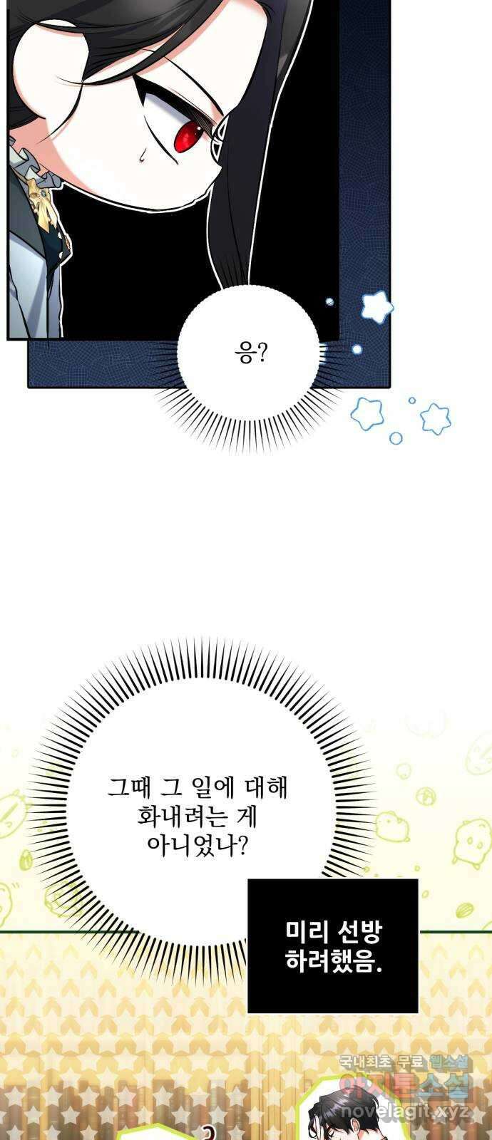 버려진 나의 최애를 위하여 56화 26