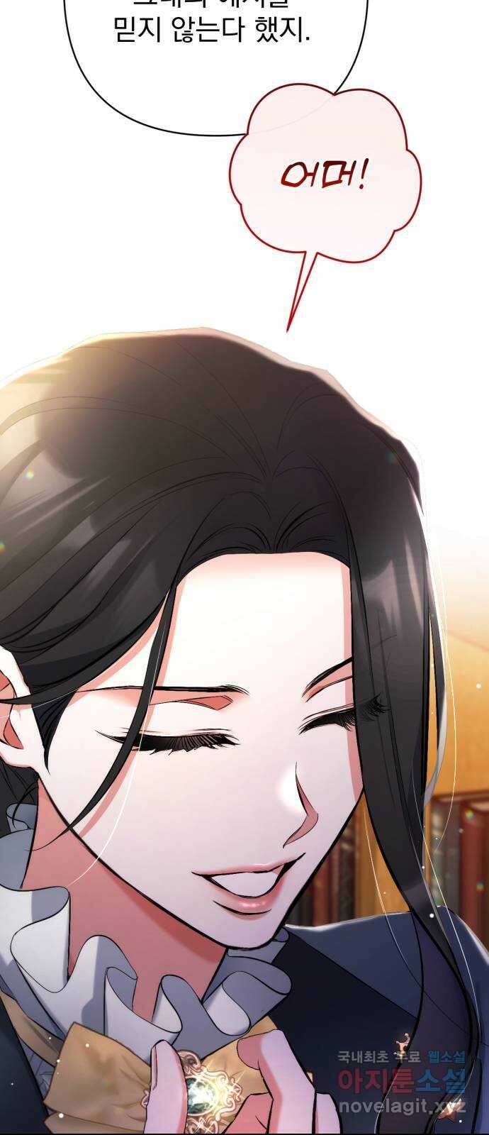 버려진 나의 최애를 위하여 56화 36