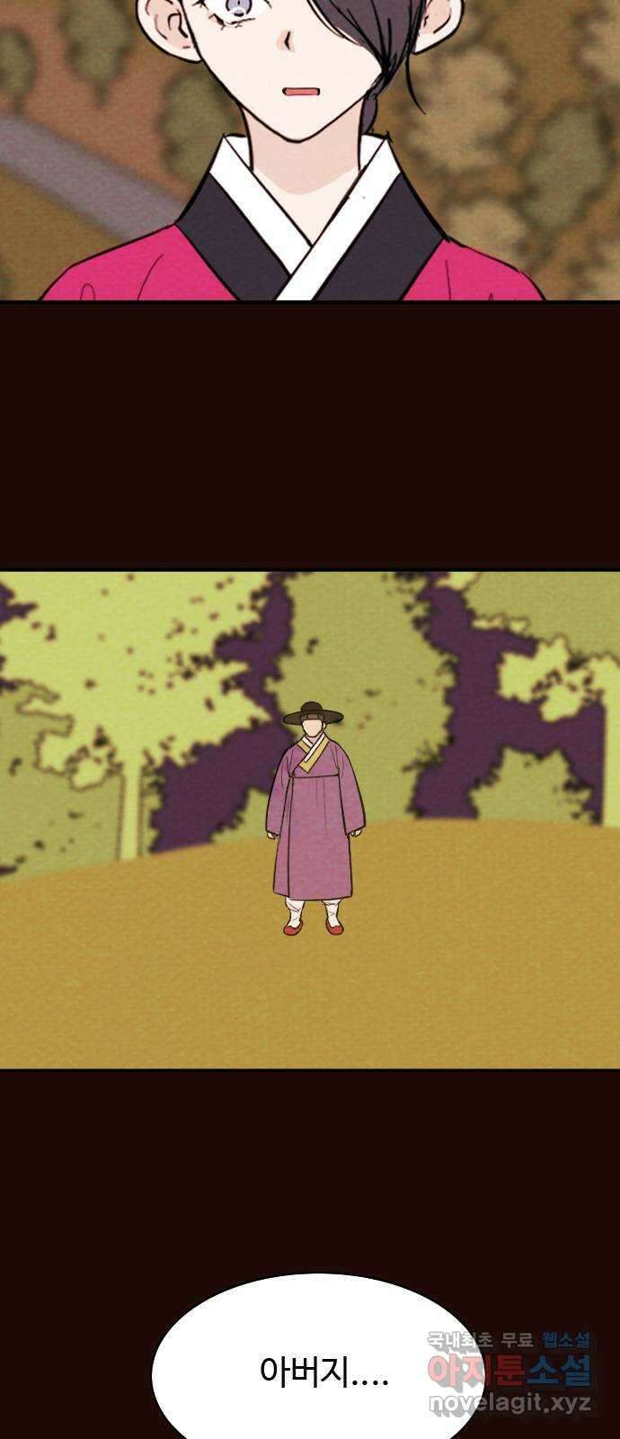 유월의 소한 74화 2