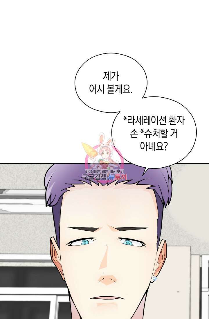 존버닥터 7화 1