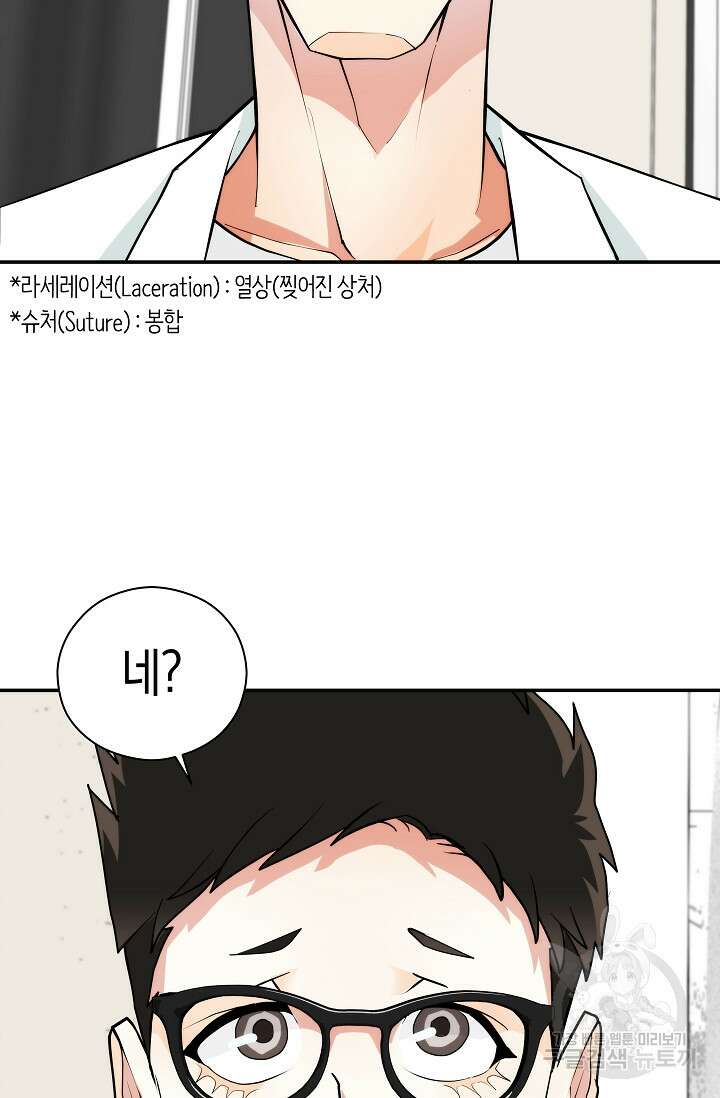 존버닥터 7화 2