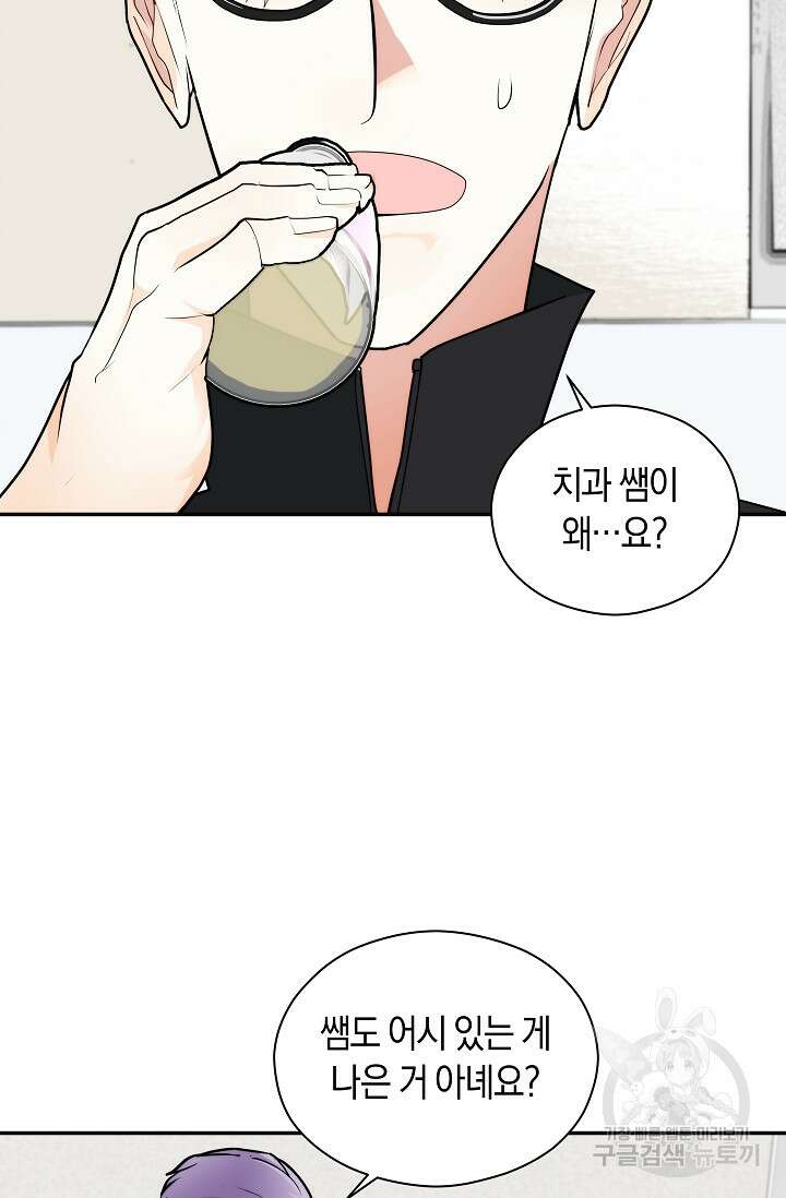 존버닥터 7화 3