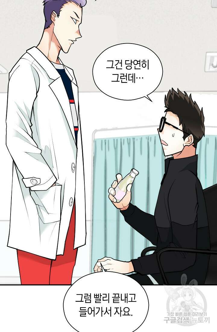 존버닥터 7화 4