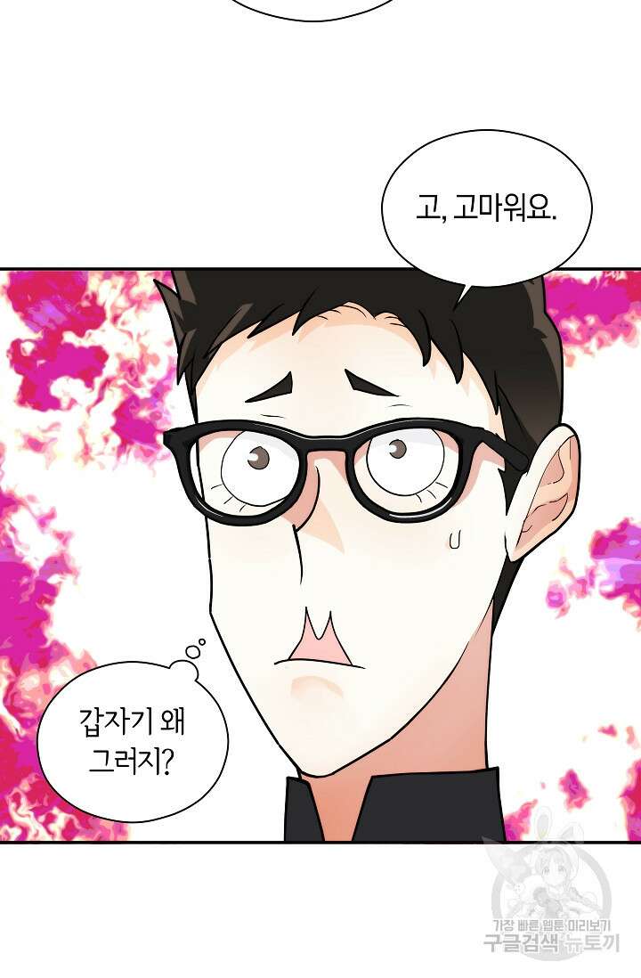 존버닥터 7화 5