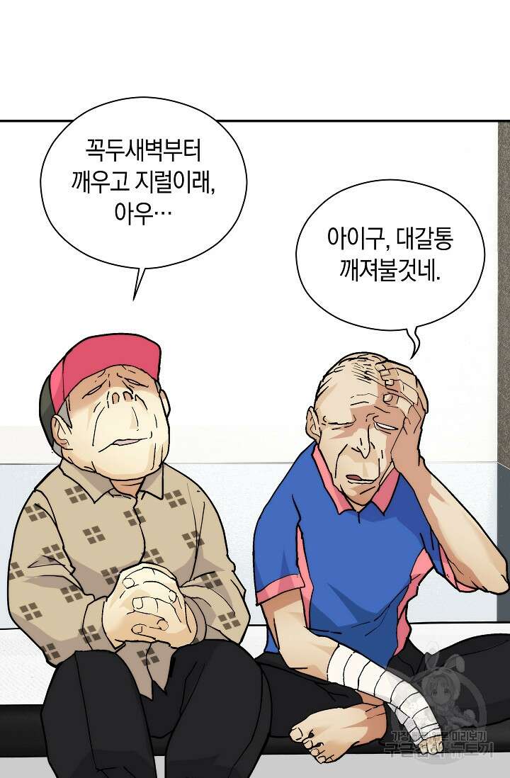 존버닥터 7화 7
