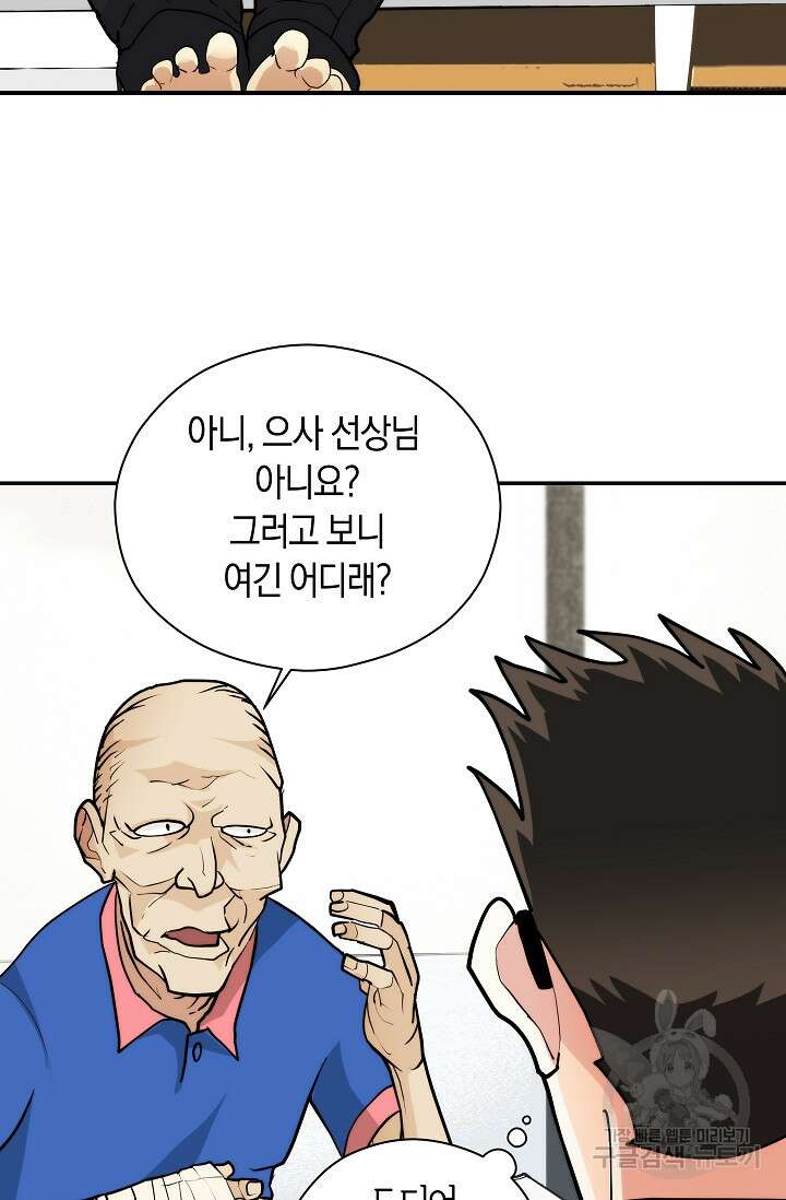 존버닥터 7화 8