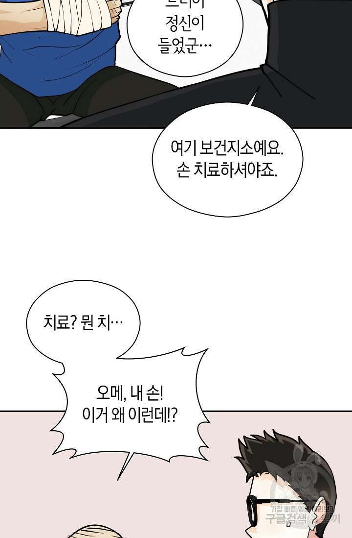 존버닥터 7화 9