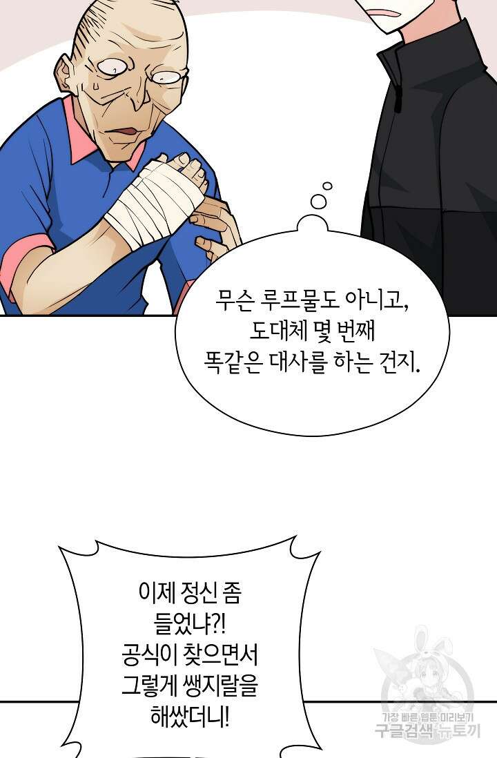 존버닥터 7화 10