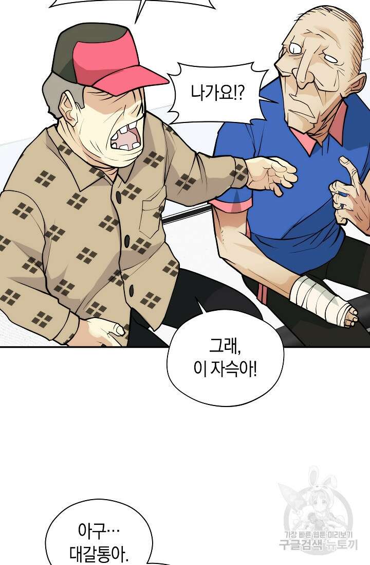 존버닥터 7화 11