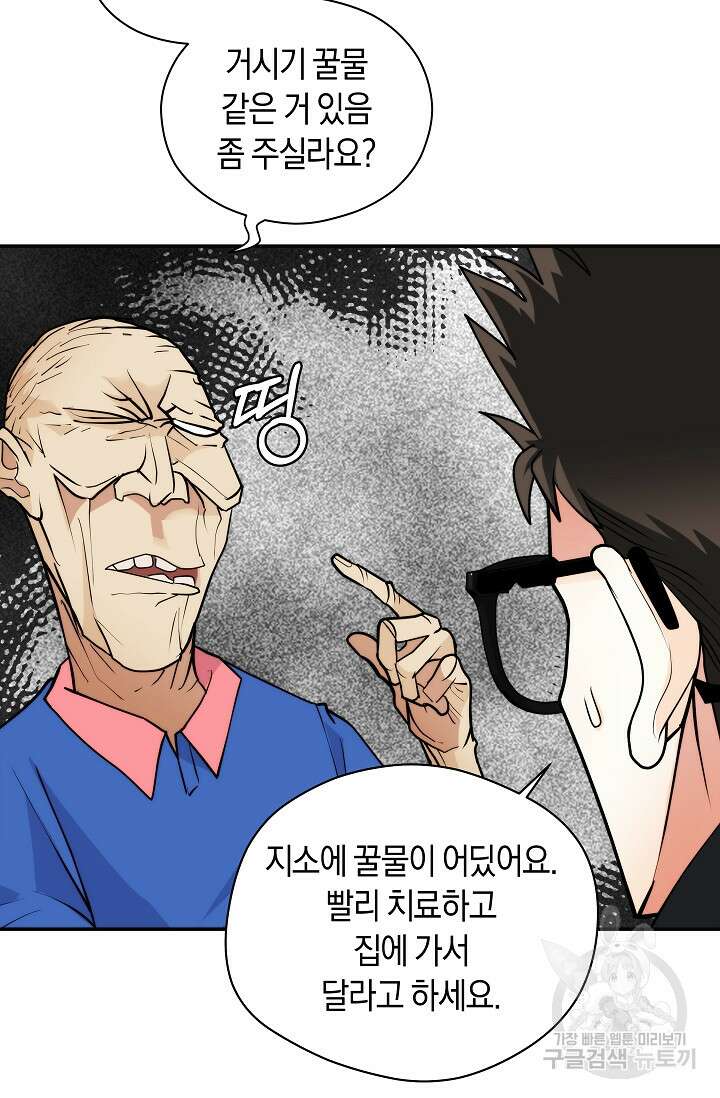 존버닥터 7화 12