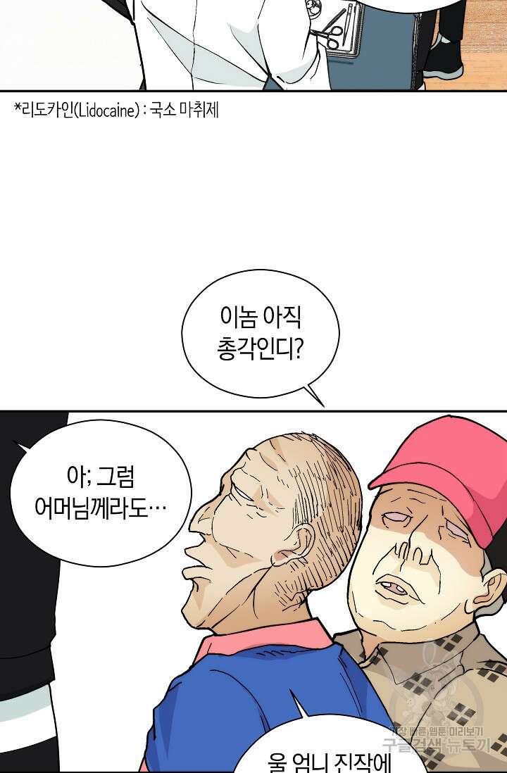 존버닥터 7화 14