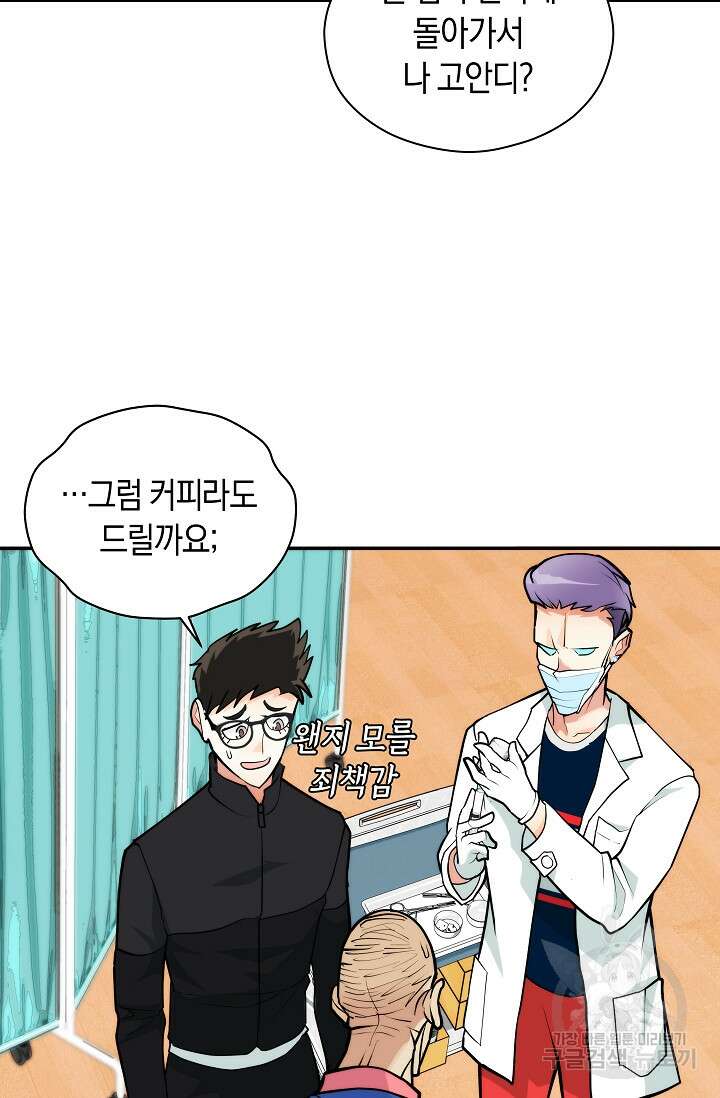 존버닥터 7화 15