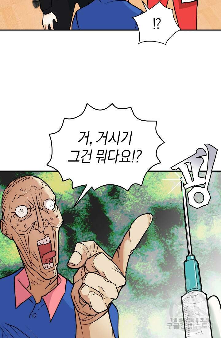 존버닥터 7화 16
