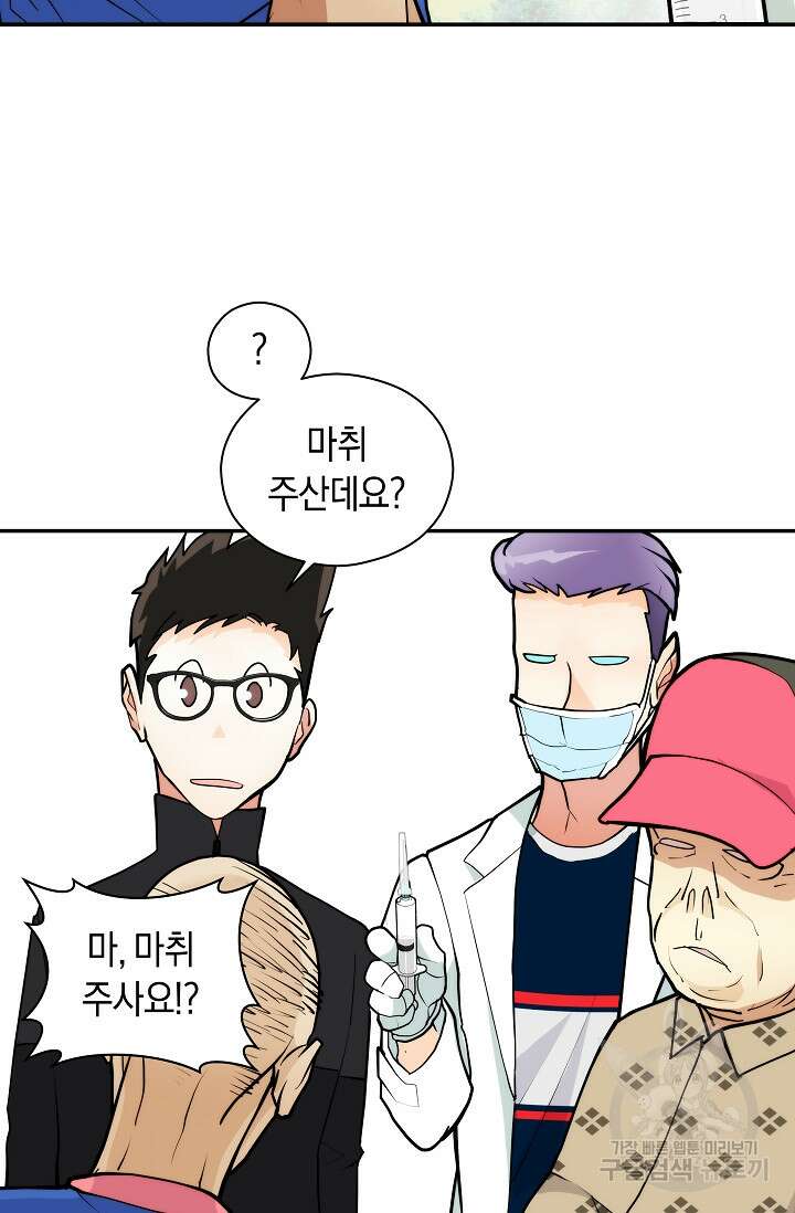 존버닥터 7화 17
