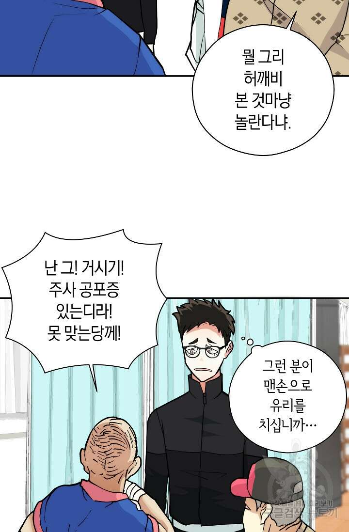 존버닥터 7화 18
