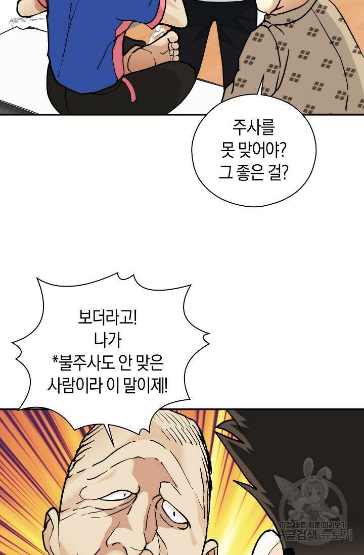 존버닥터 7화 19