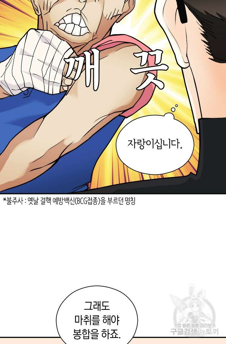 존버닥터 7화 20