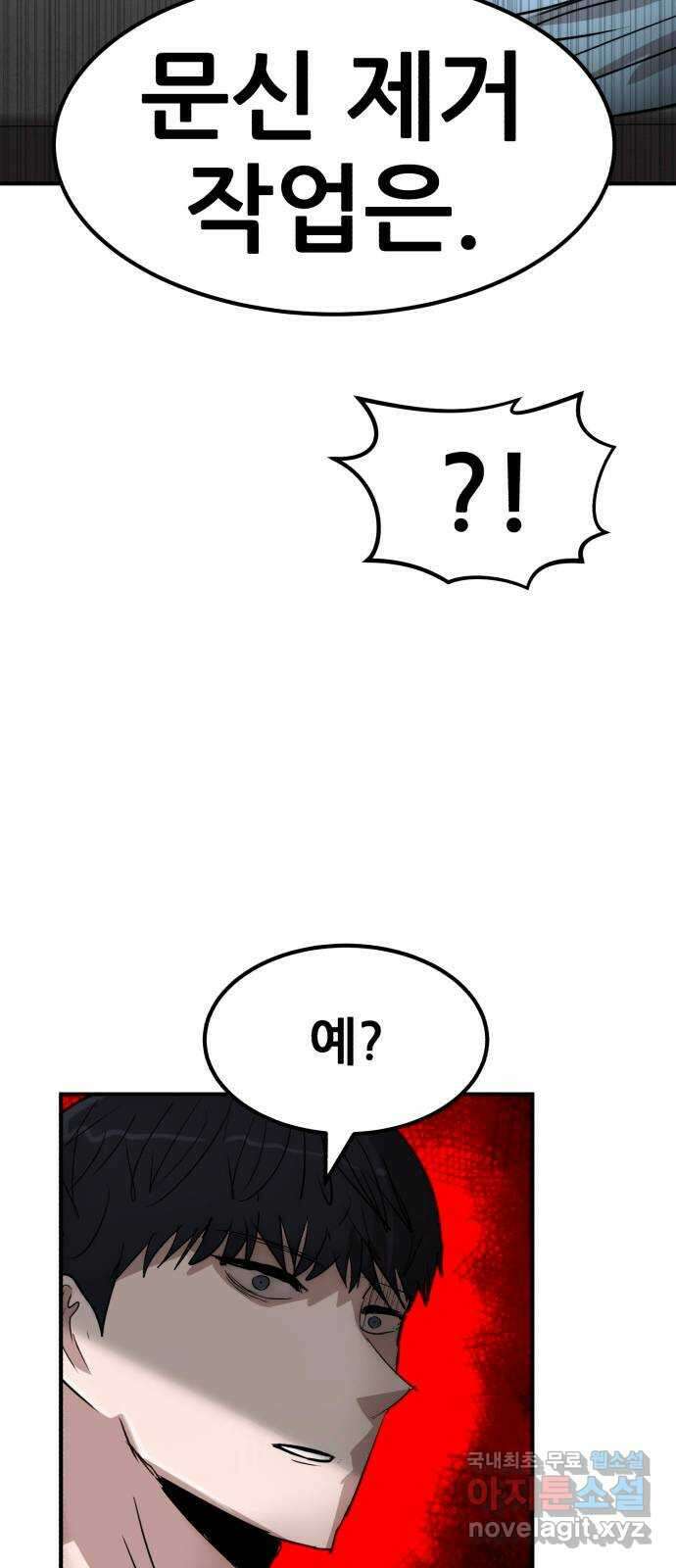 코인 리벤지 56화 2