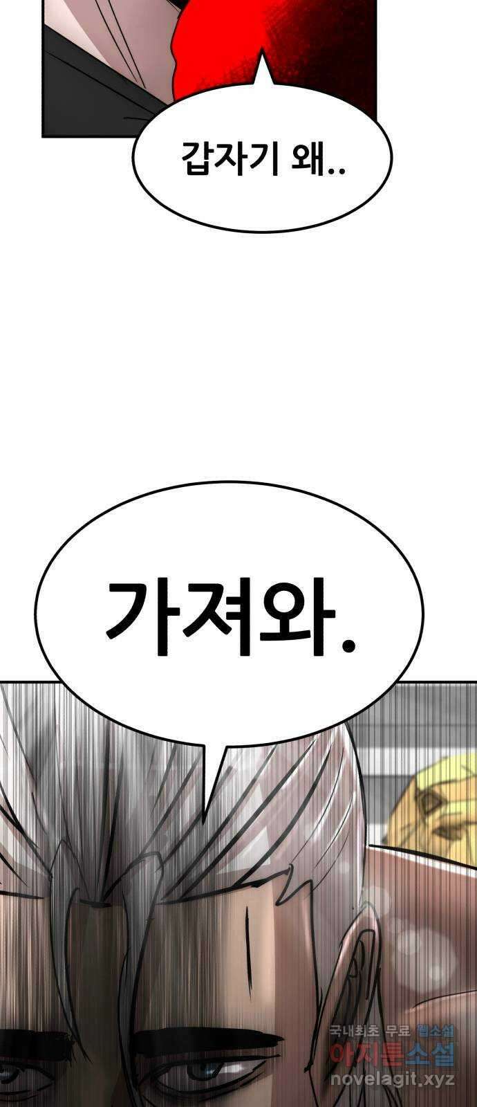 코인 리벤지 56화 3