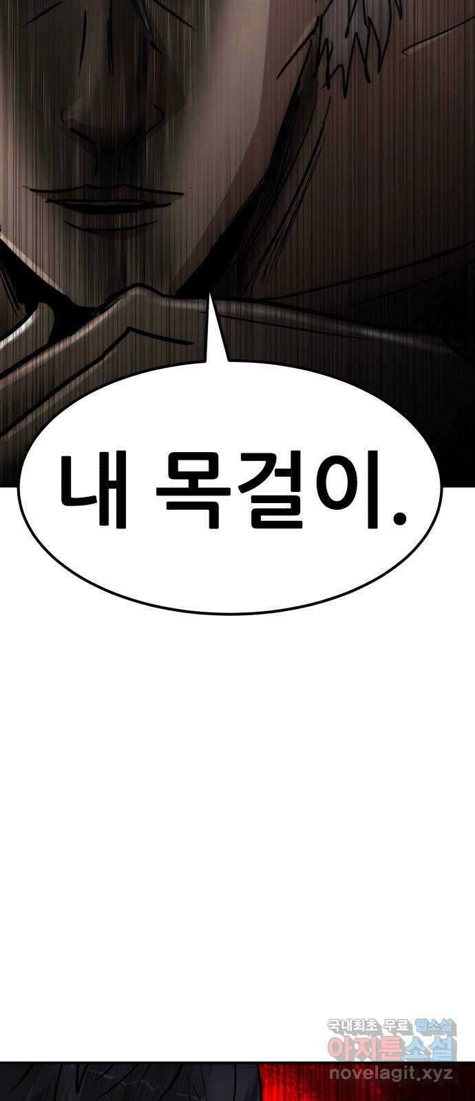 코인 리벤지 56화 4