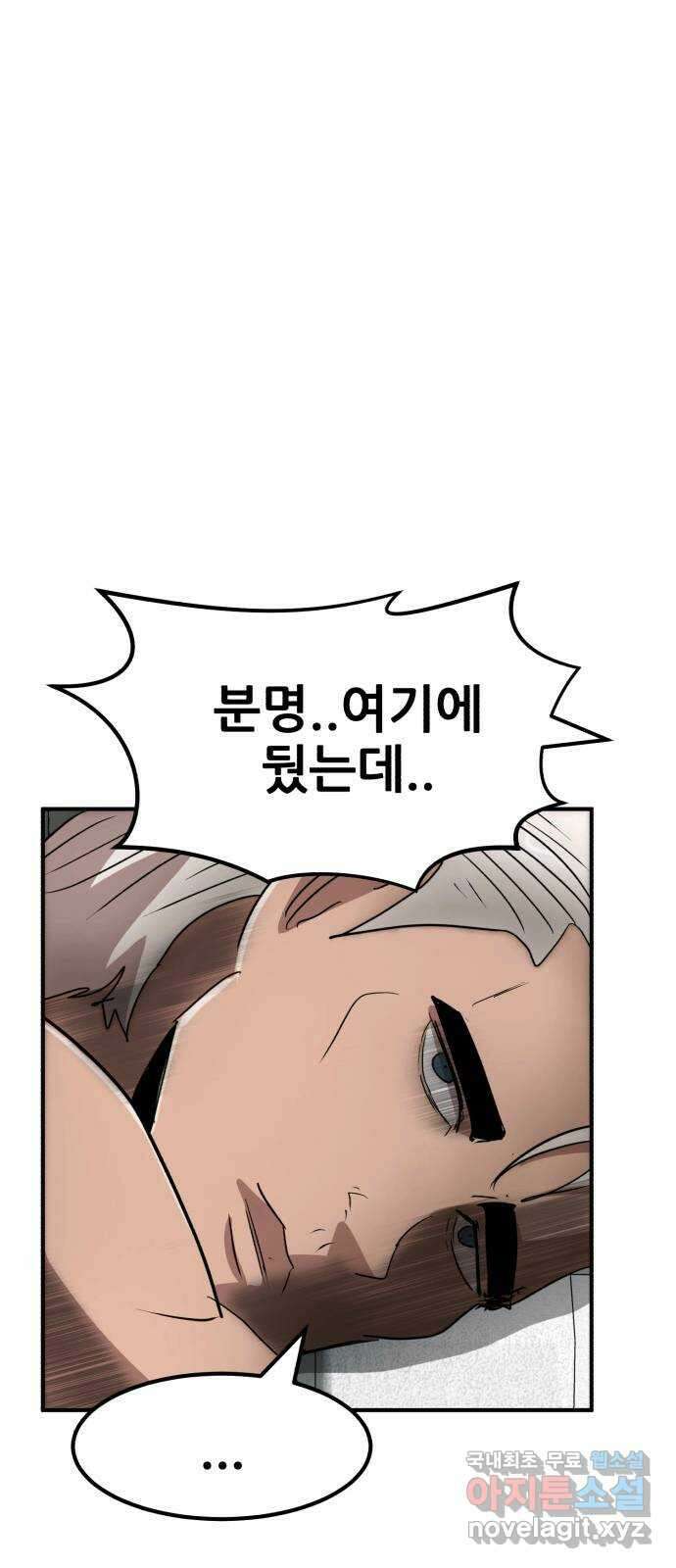 코인 리벤지 56화 9