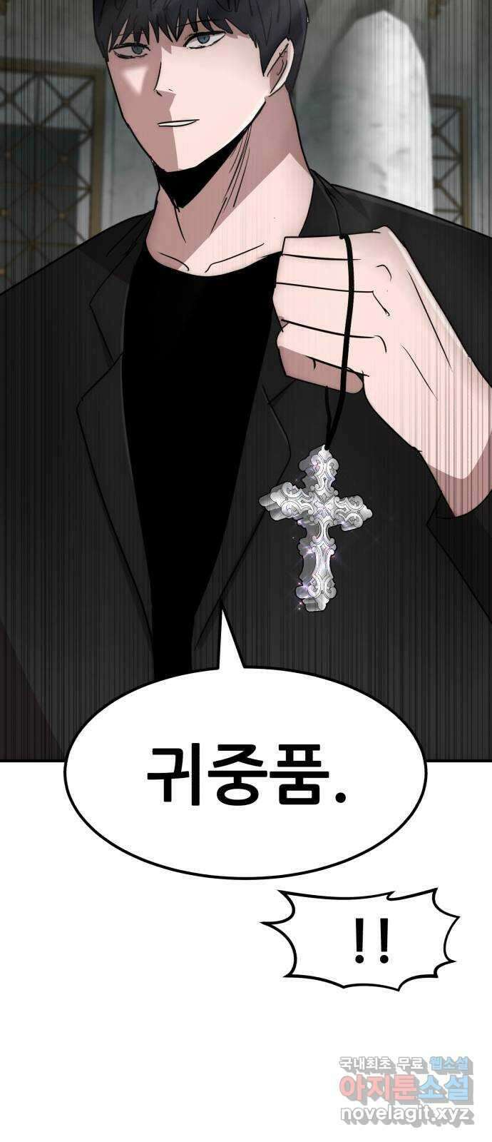 코인 리벤지 56화 12